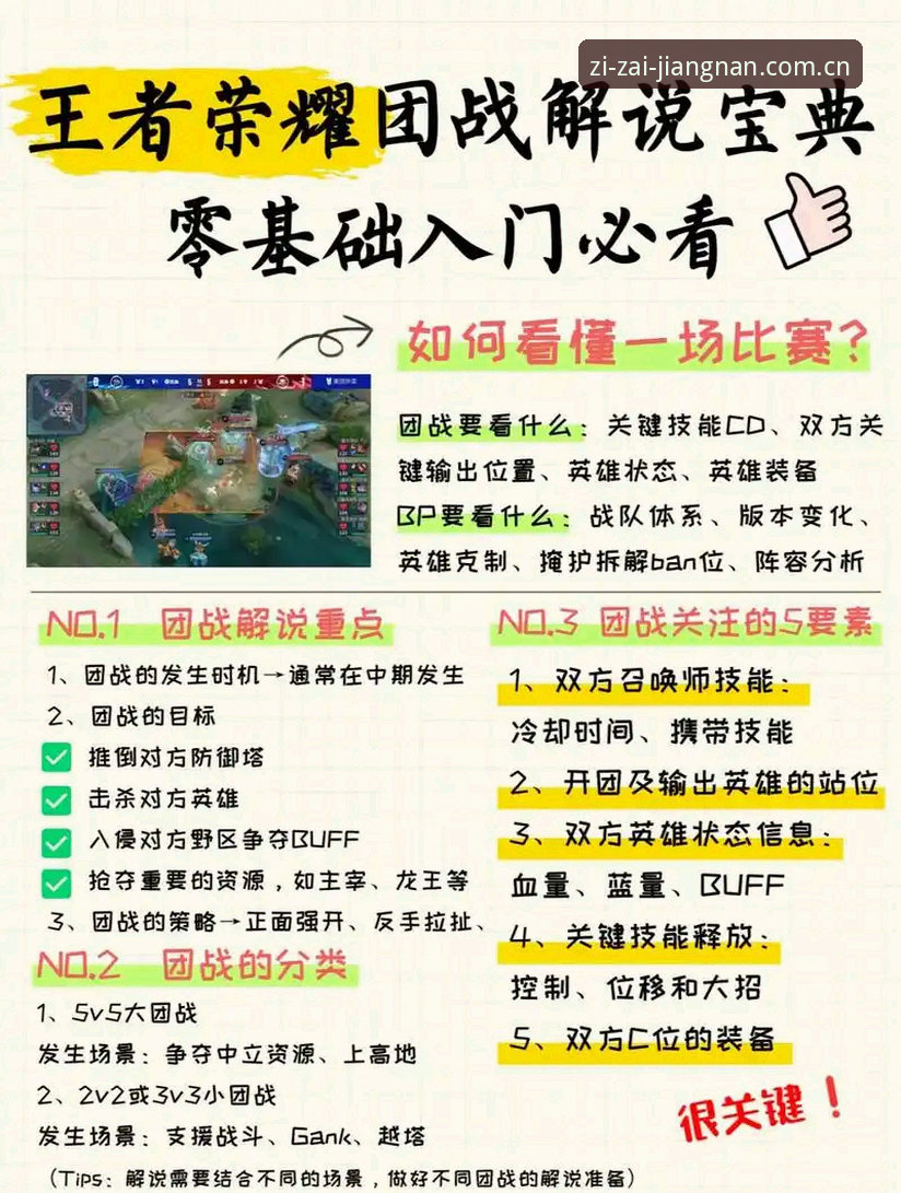 江南体育平台V3英超资讯安全吗？老球迷手把手教你避坑指南
