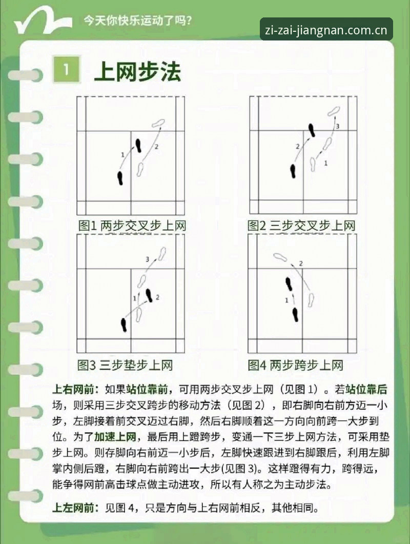 江南体育平台安卓APP直接下操作教程：三步绕开九成老司机会踩的坑